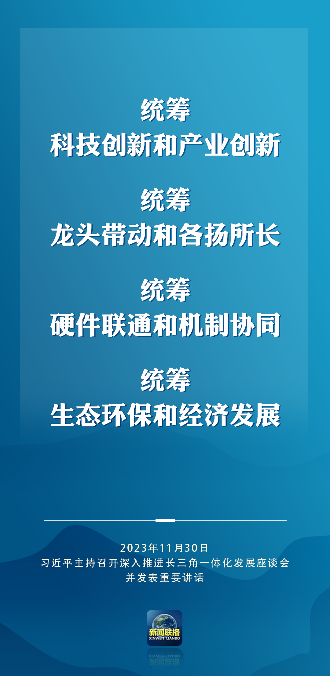总书记作出重要部署2.png