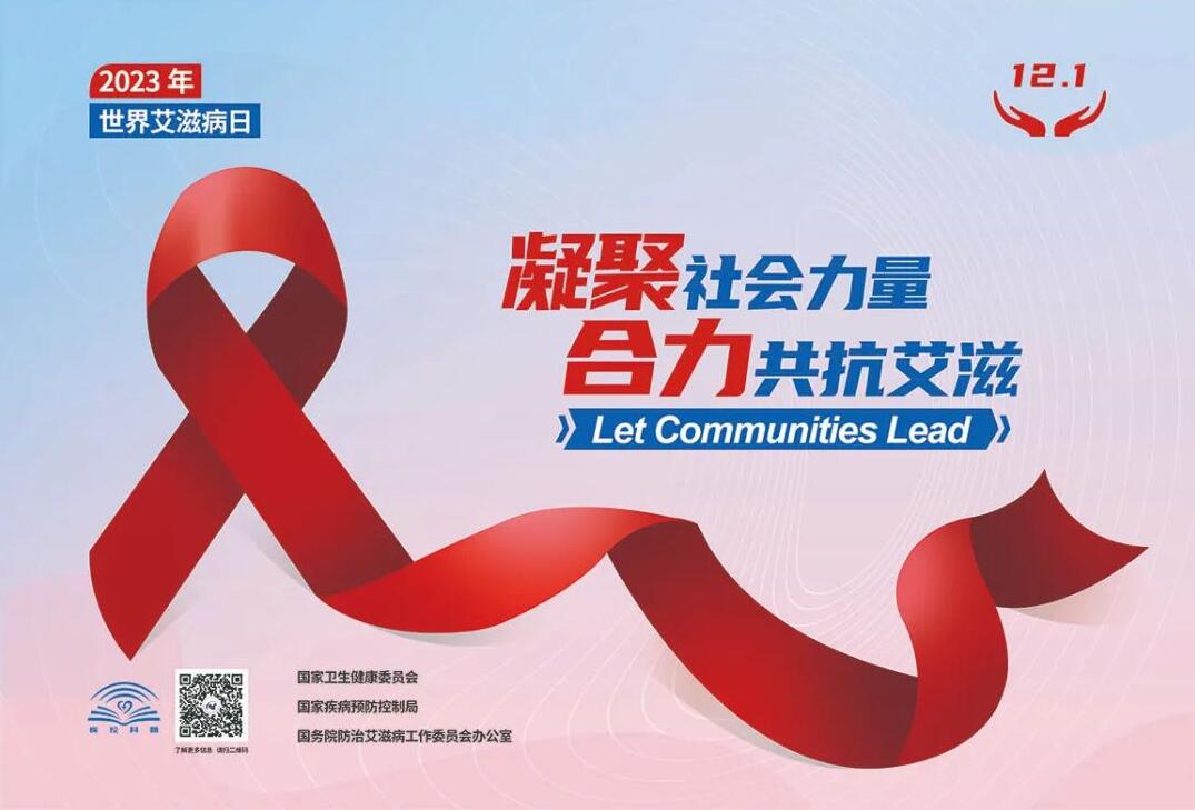 开屏策划｜原来“艾”情是这样……