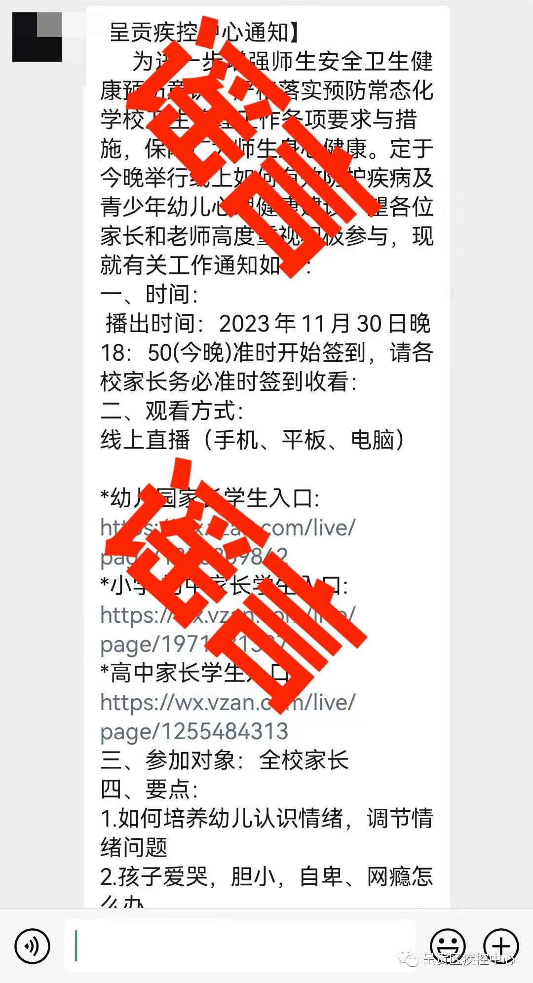 严正声明！