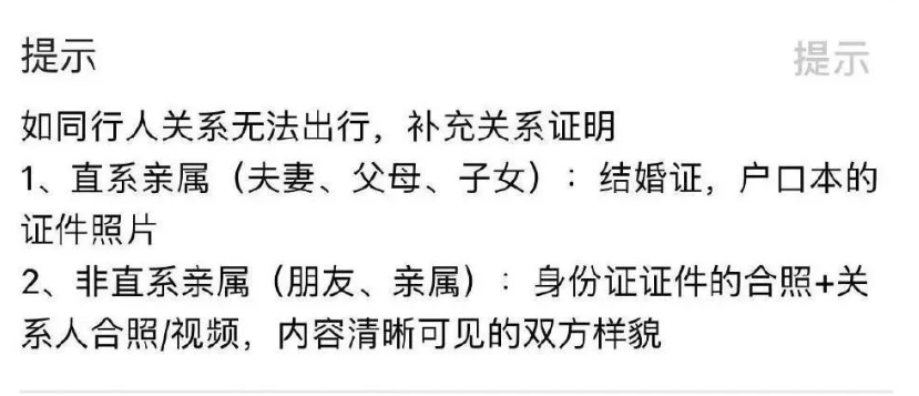 退迪士尼门票被要求提供“情侣关系证明”