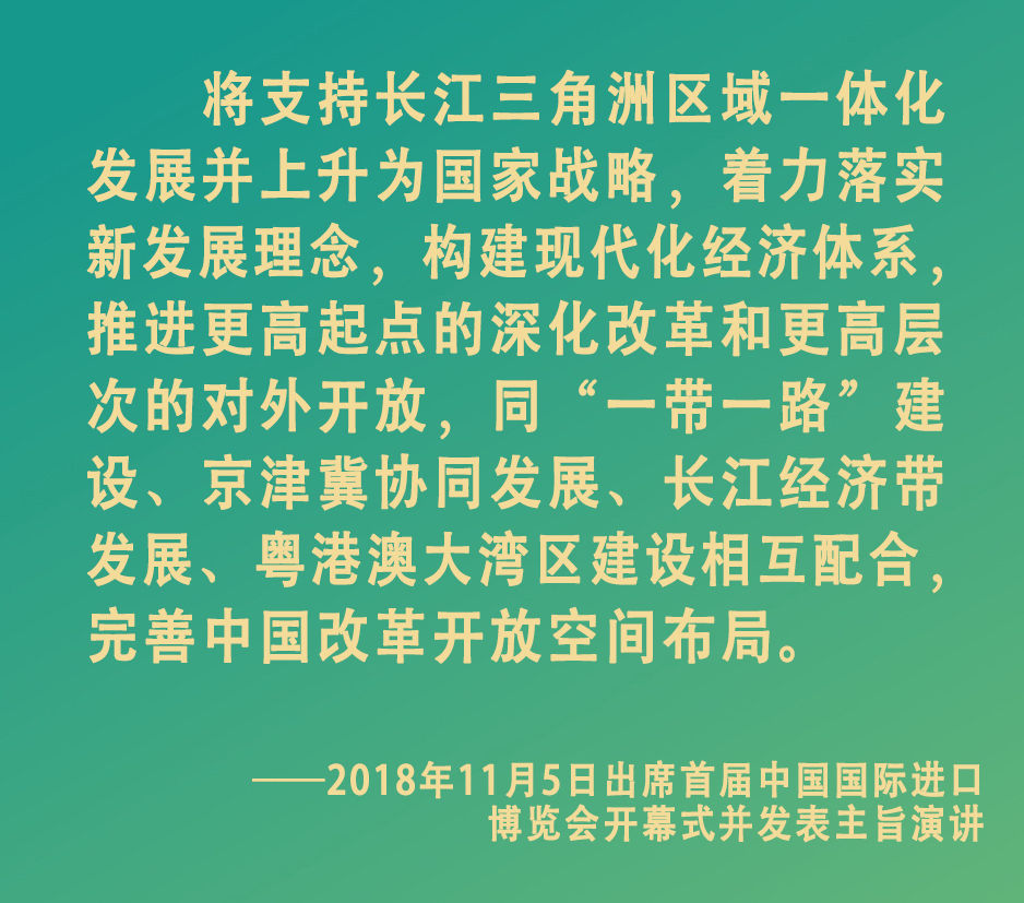 擘画长三角一体化发展宏伟蓝图8.jpg