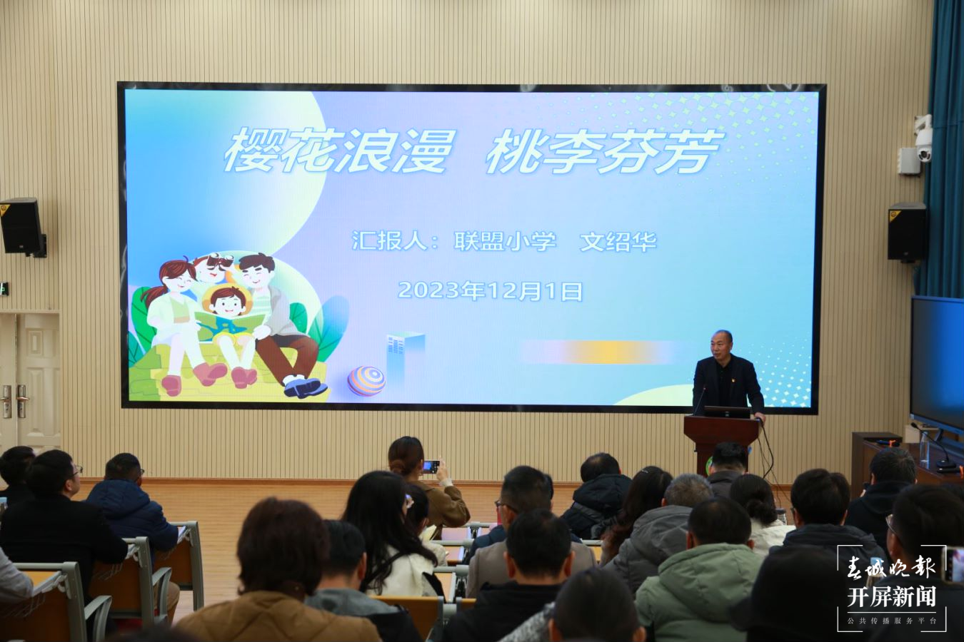 联盟小学6.png