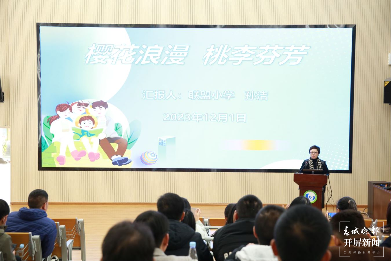 联盟小学7.png