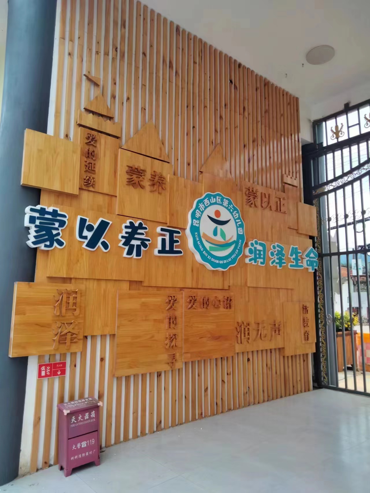 西山六幼3.jpg