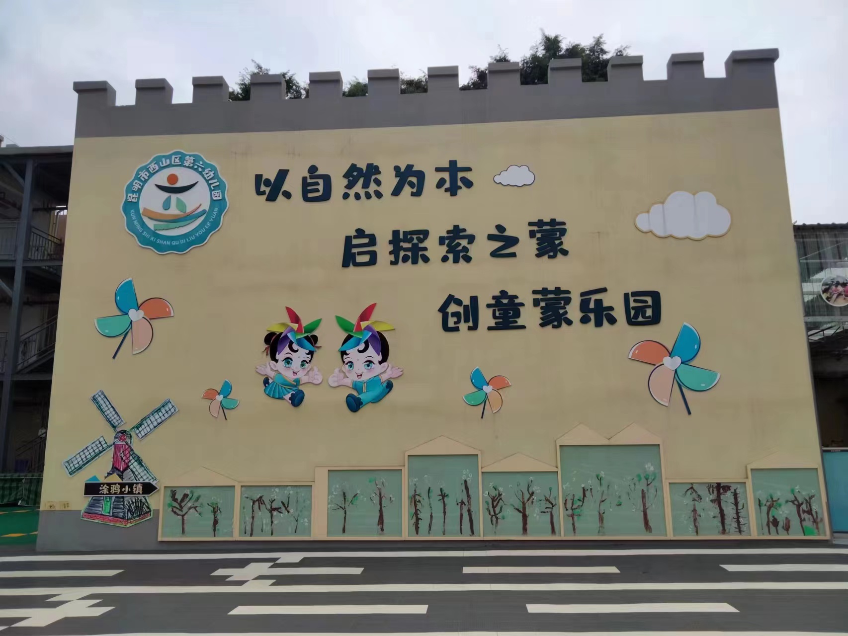 西山六幼2.jpg