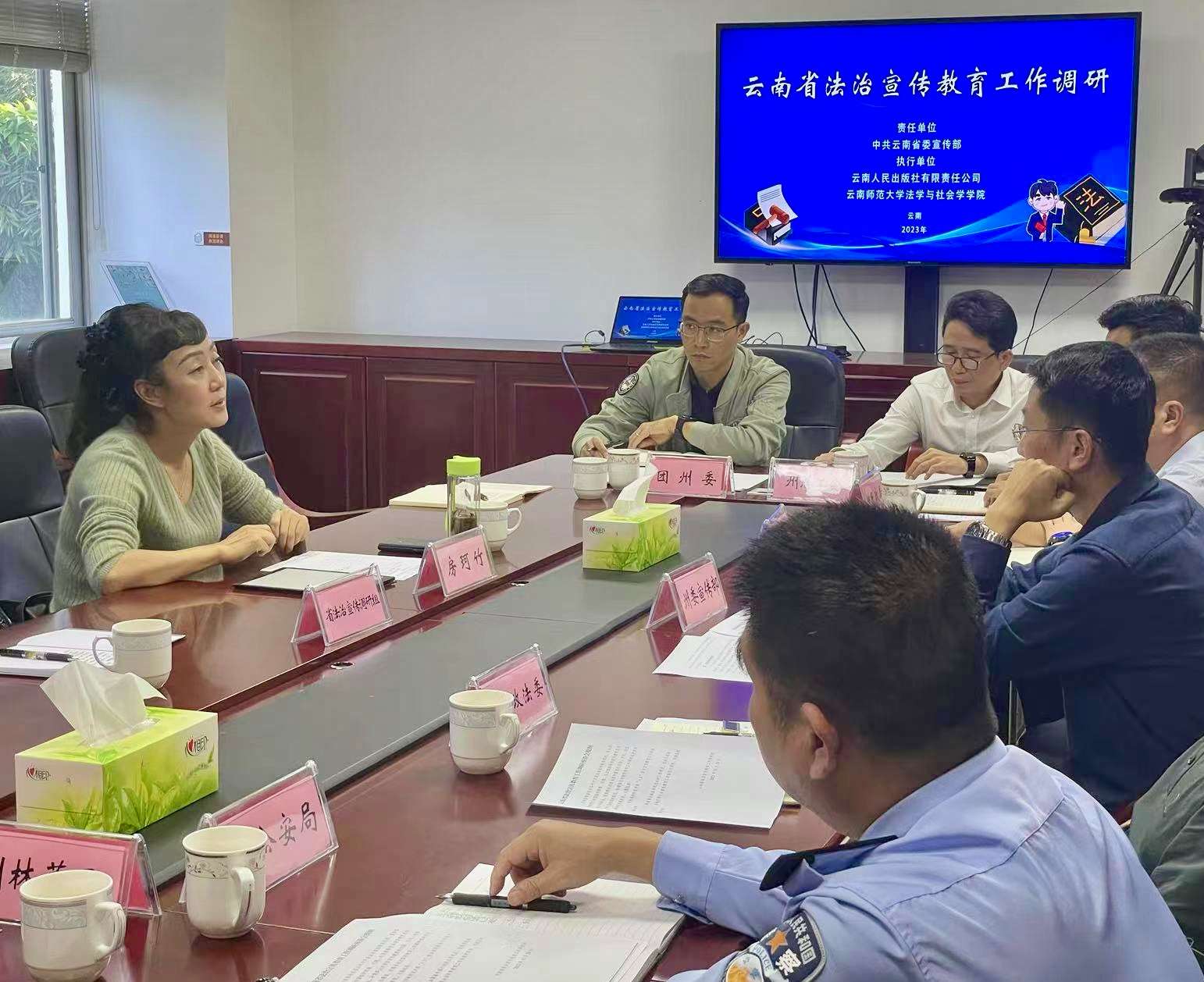 云南启动法治宣传教育工作调研