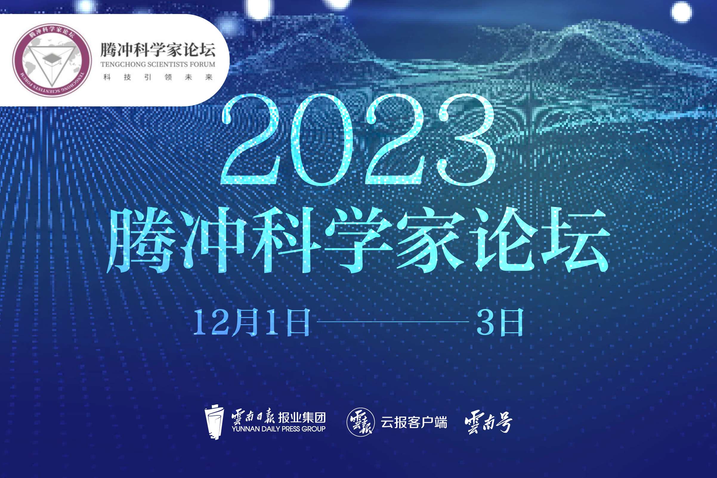 为什么是腾冲？1.jpg