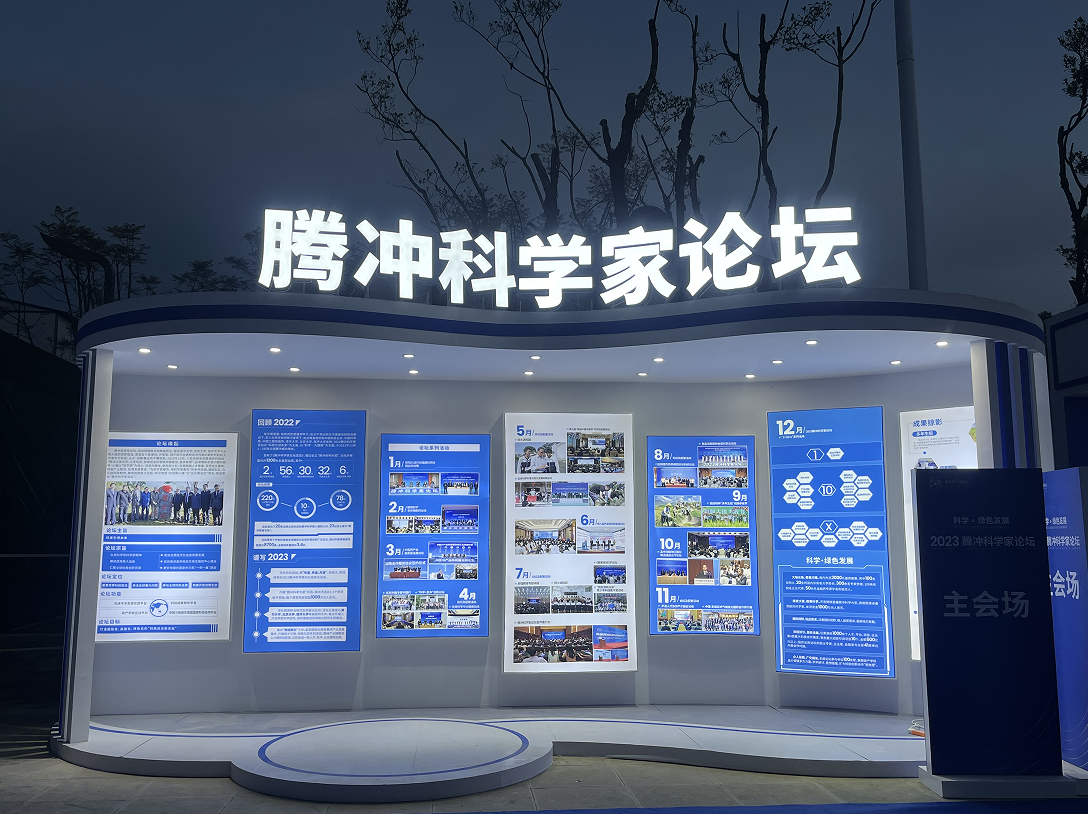 为什么是腾冲？13.png