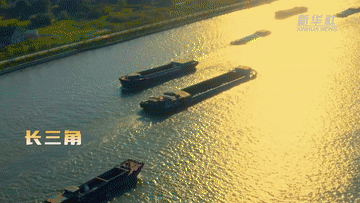 跟着总书记的考察足迹｜这里是长三角！3.gif
