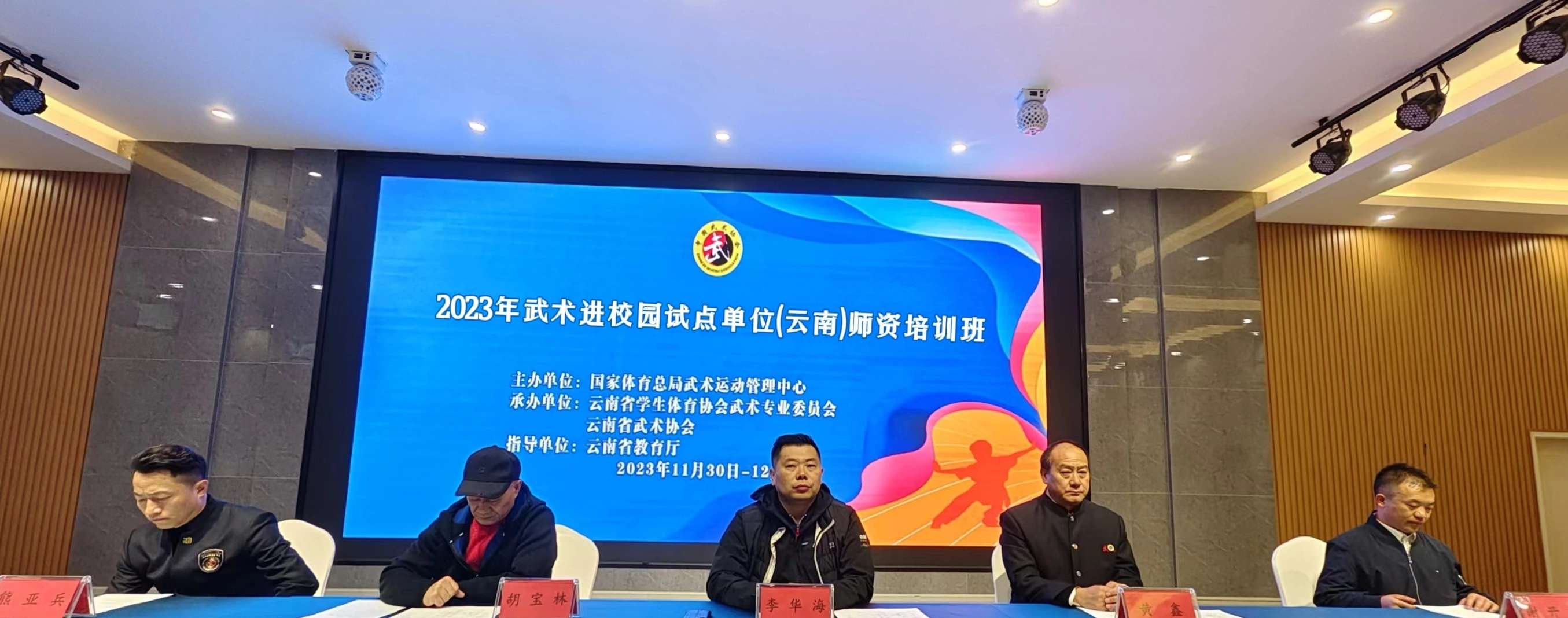 武术进校园试点