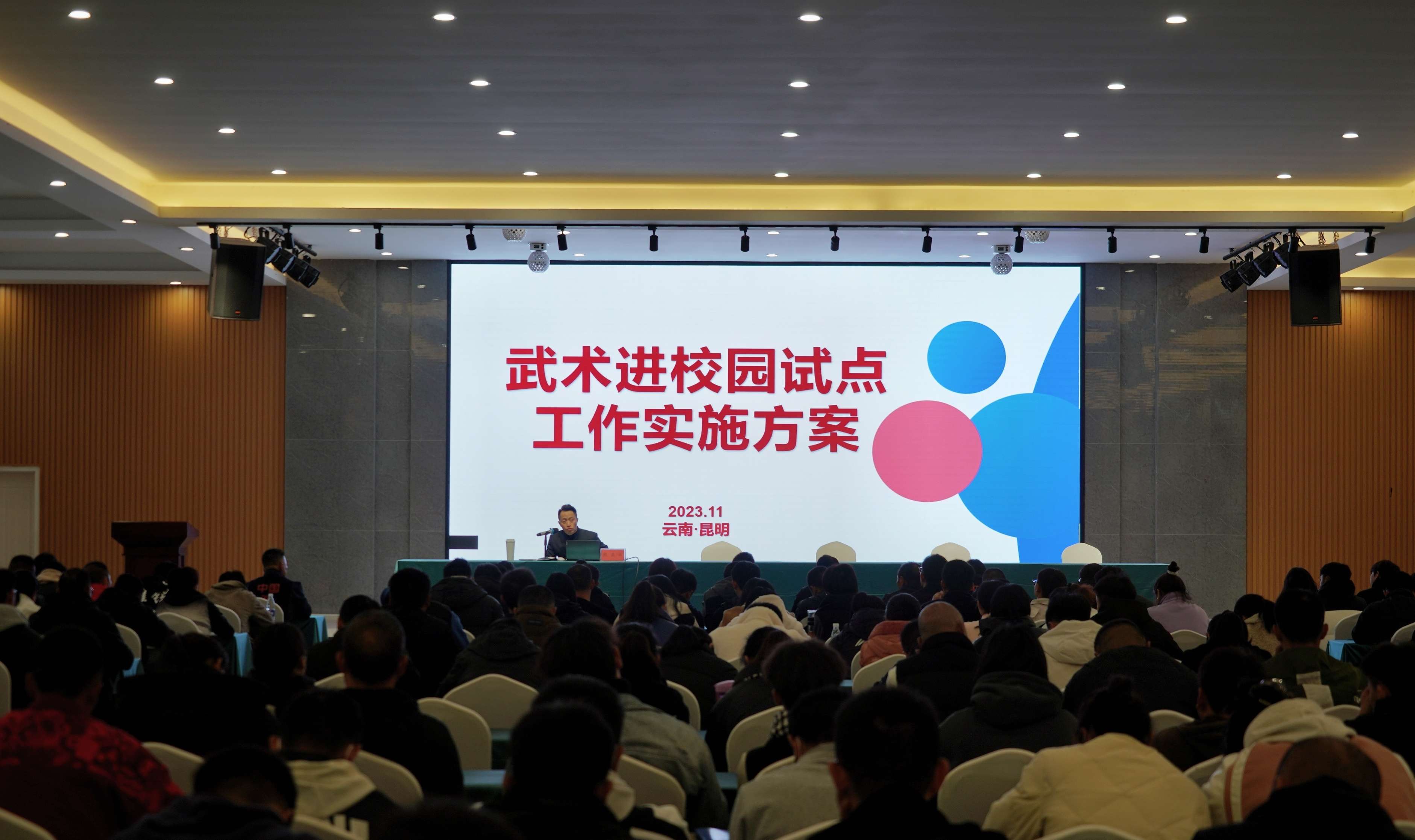 武术进校园试点