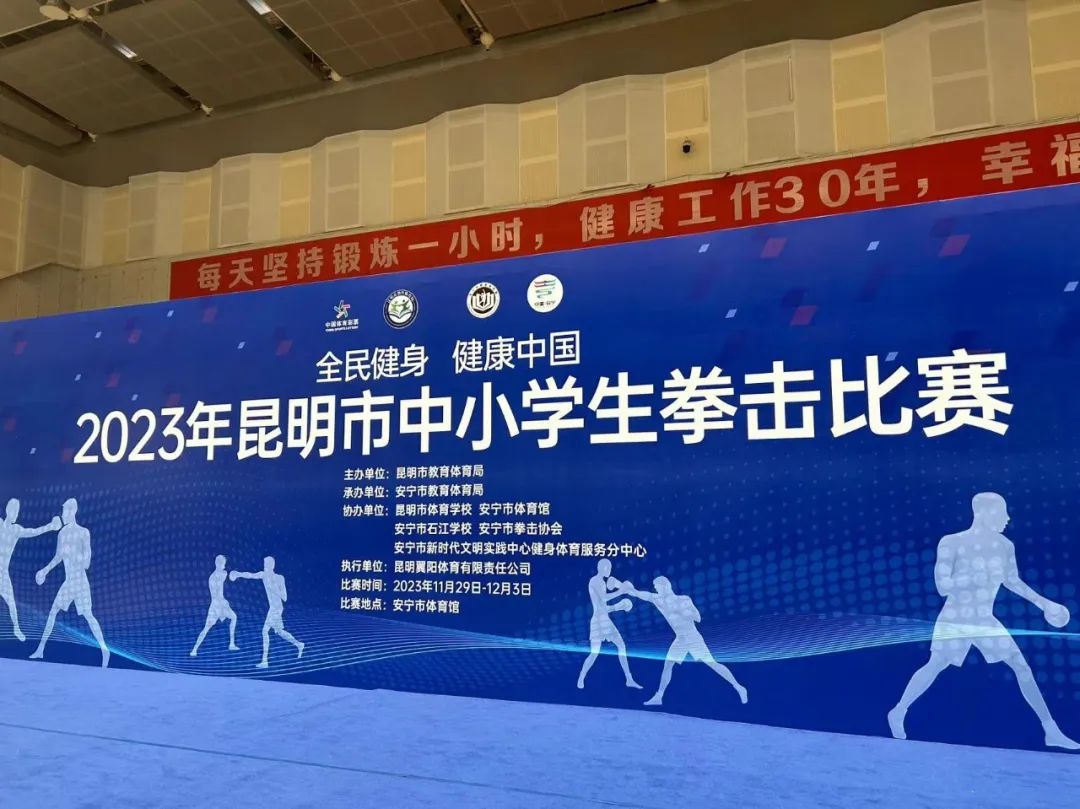 中小学生拳击比赛