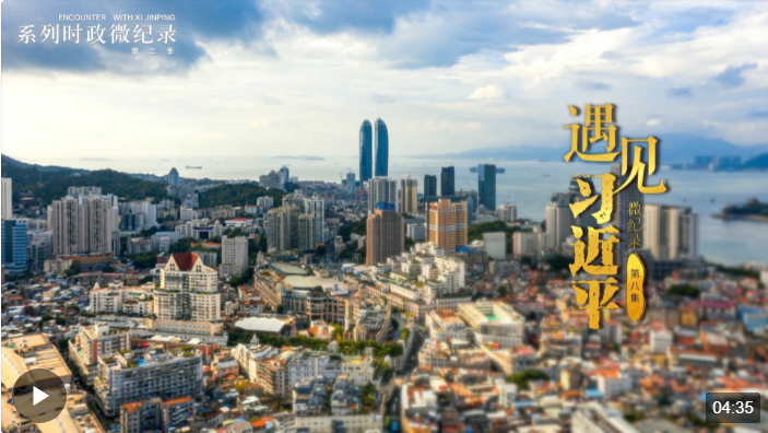 遇见习近平丨他想帮助所有人.png
