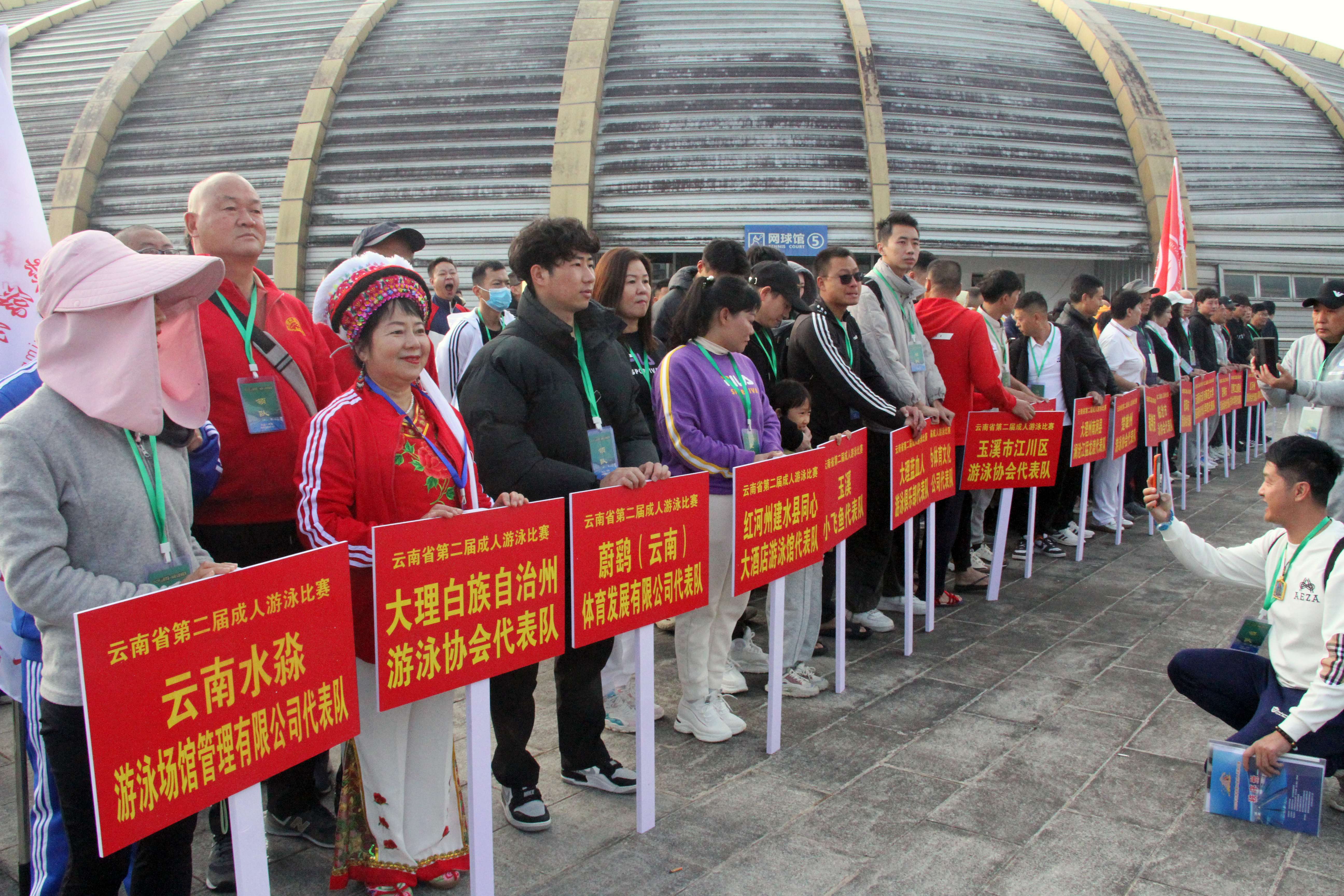 第二届成人游泳赛