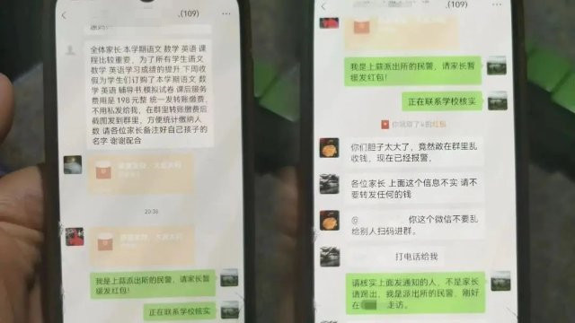 民警