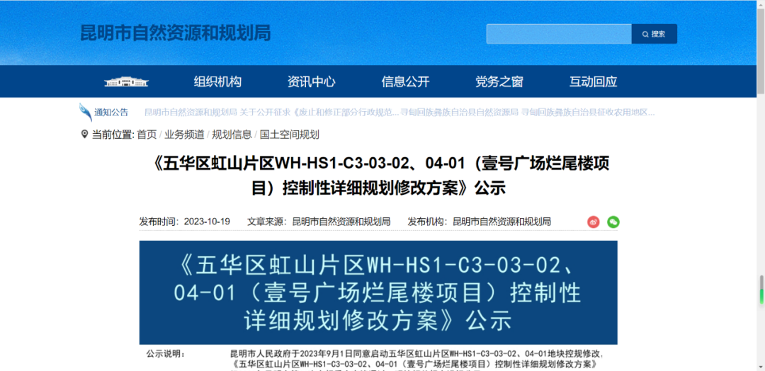 停工多年，人民西路这个知名项目有望被彻底盘活