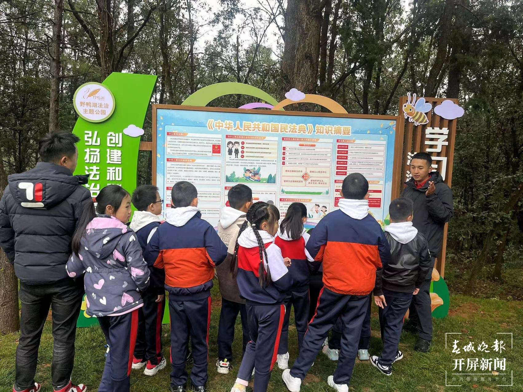 东庄小学宪法日