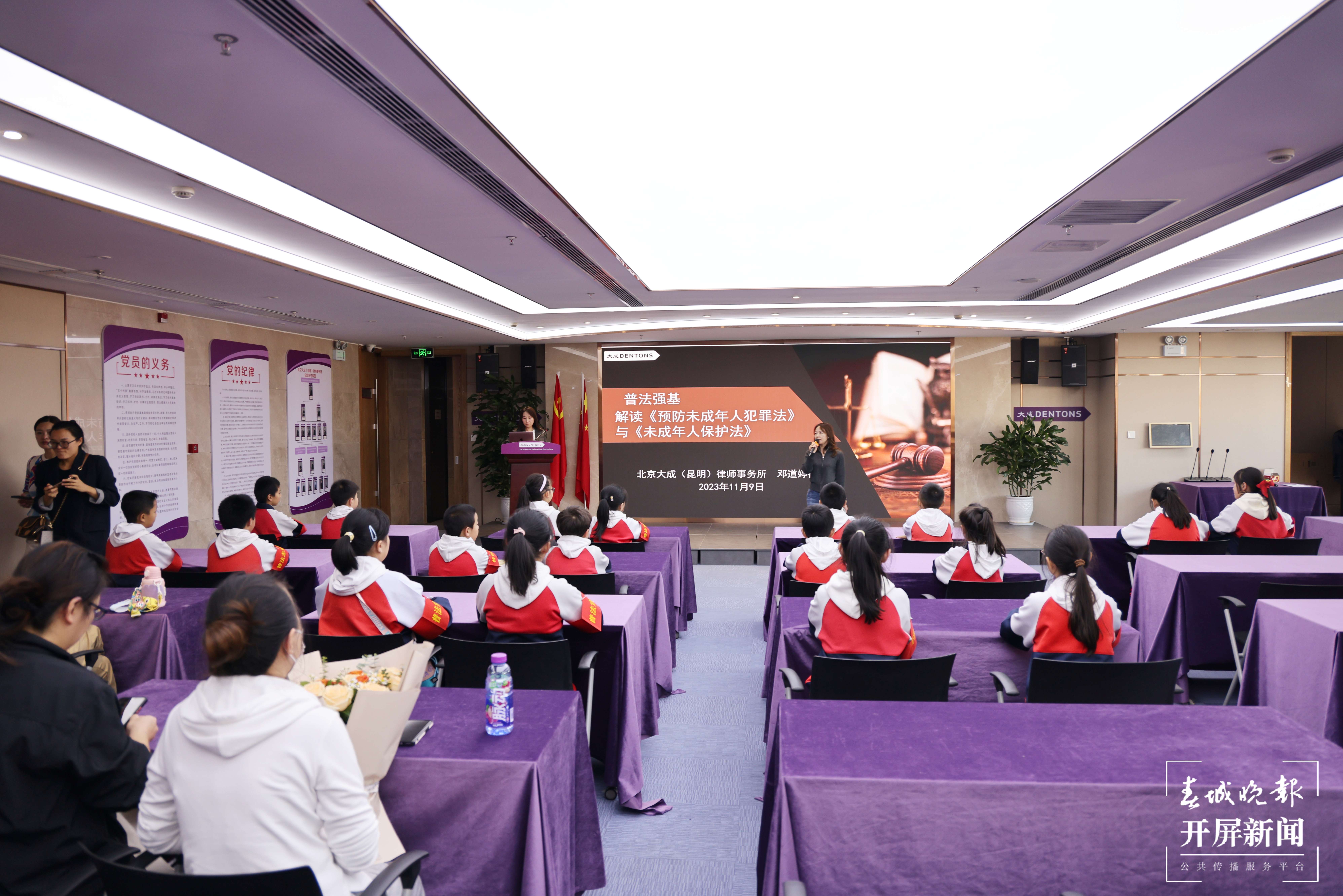 东庄小学宪法日