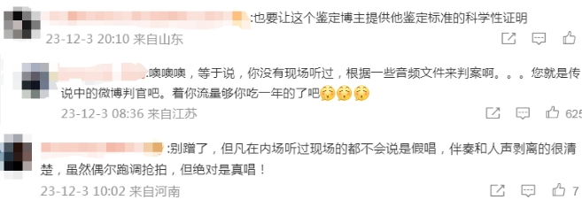 五月天被质疑假唱5.png