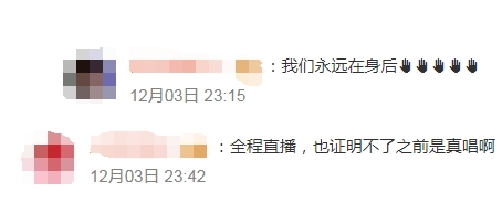 五月天被质疑假唱7.png