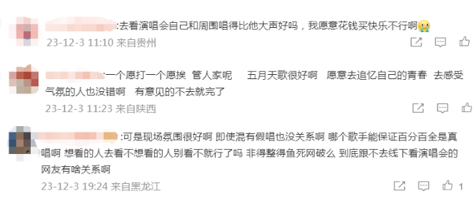五月天被质疑假唱4.png