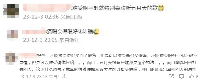 五月天被质疑假唱3.png