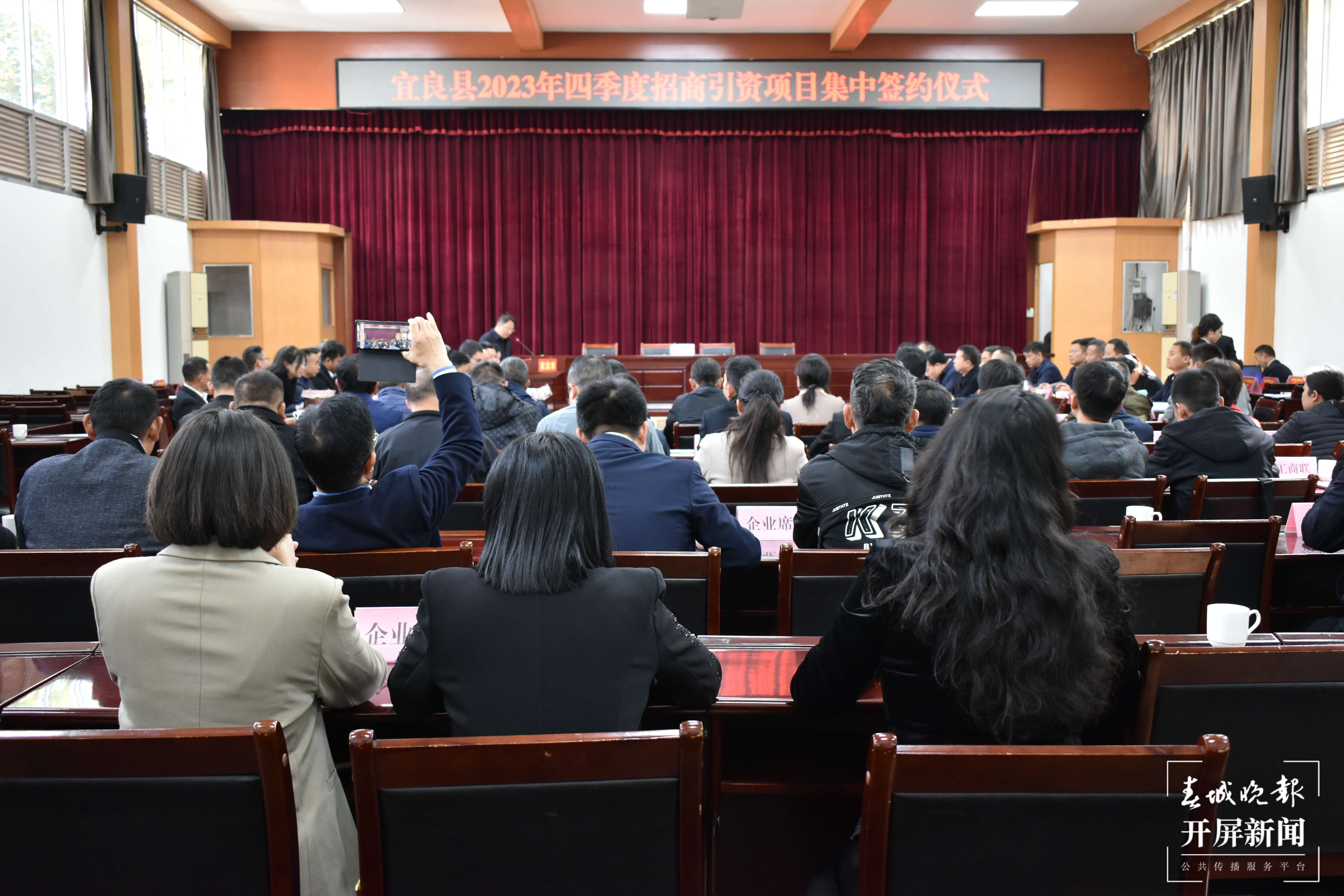 昆明宜良县2023年四季度招商引资项目集中签约 15个项目协议总投资38.9亿元