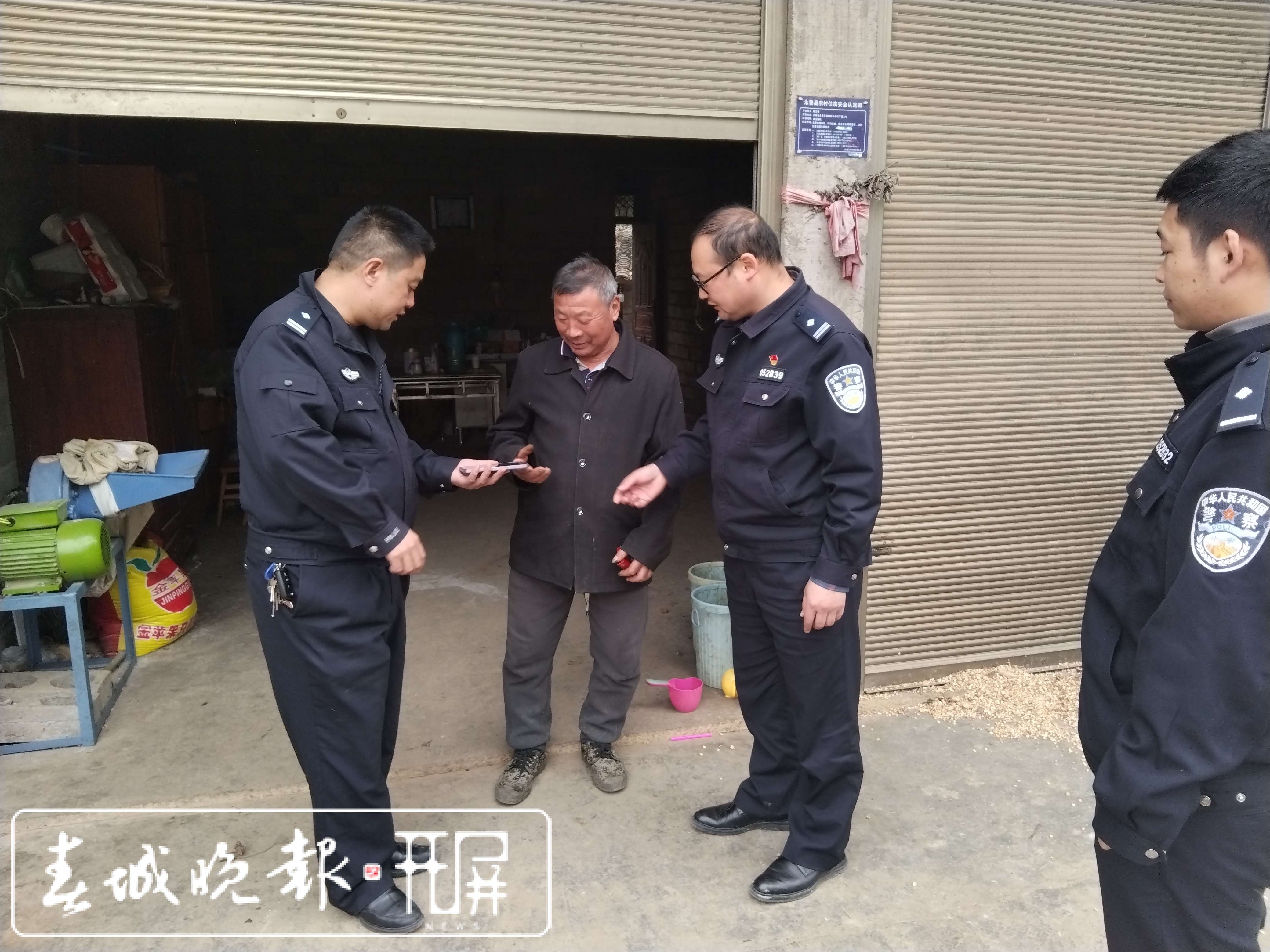 永善民警收到“花式”锦旗2.jpg