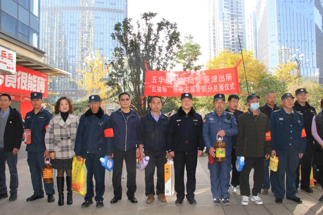 茭菱所、反诈中心组织开展春城“红袖标”积分兑换暨打击治理“两卡”反诈宣传活动