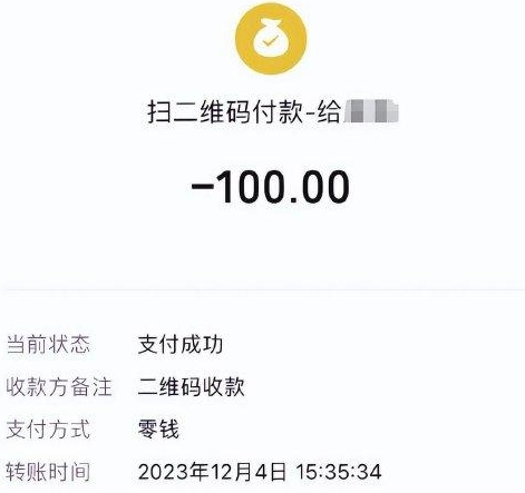 用私人二维码收罚款？江西高安通报2.png