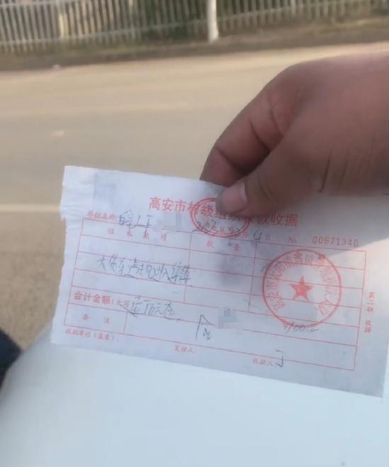 用私人二维码收罚款？江西高安通报1.png