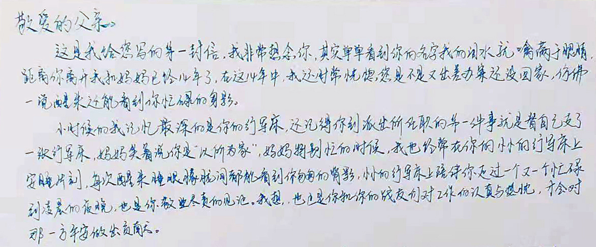 只是看到您的名字,我就已泪流满面