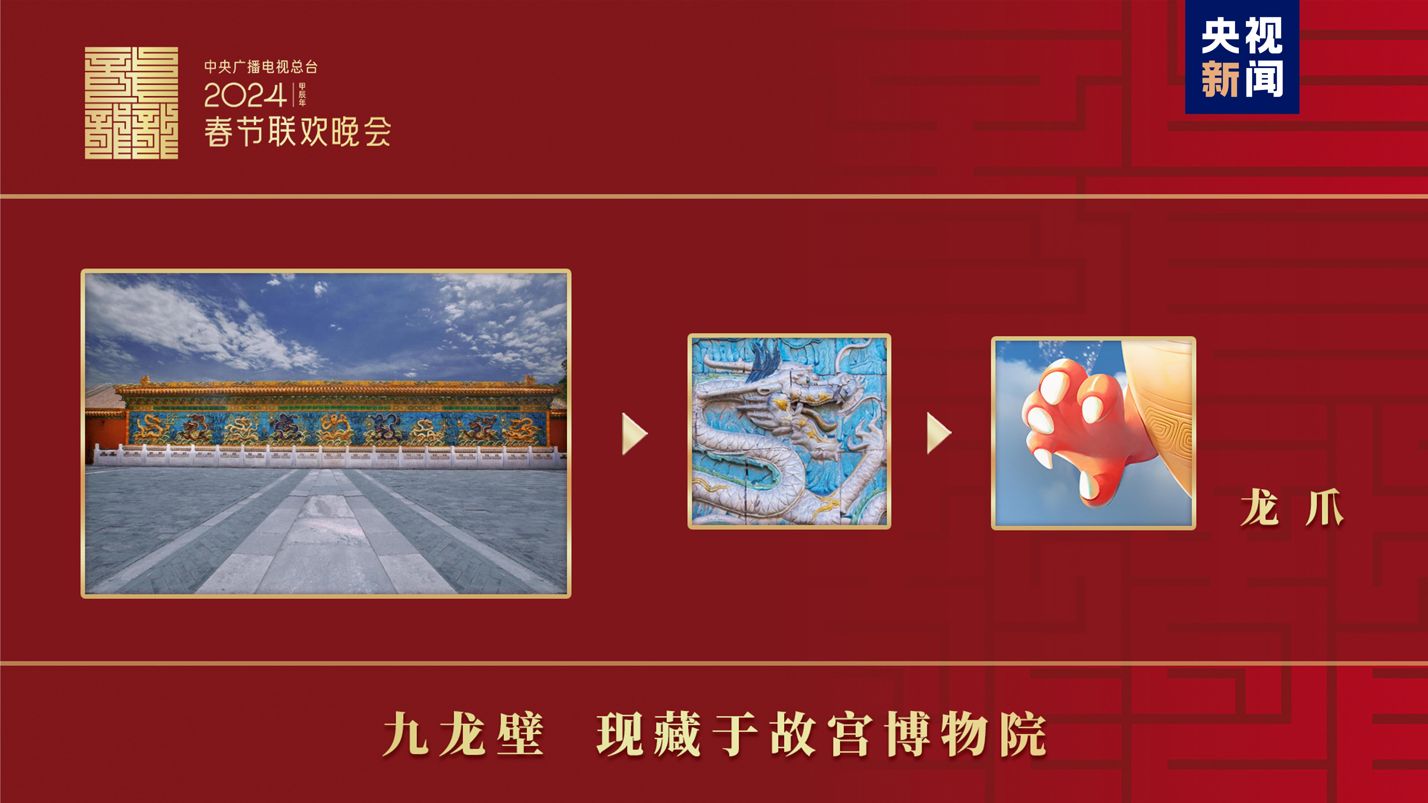 2024年总台春晚吉祥物正式亮相