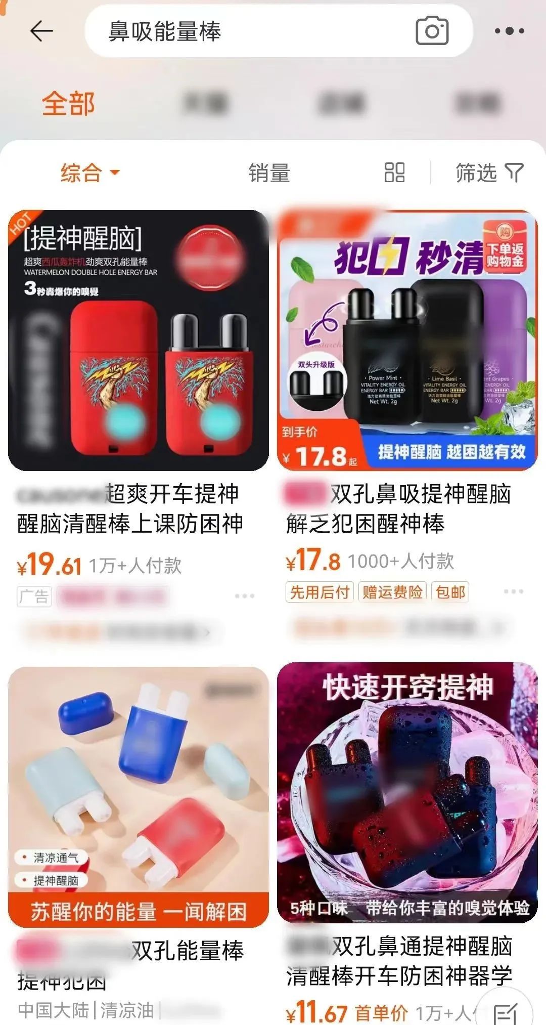 鼻吸棒