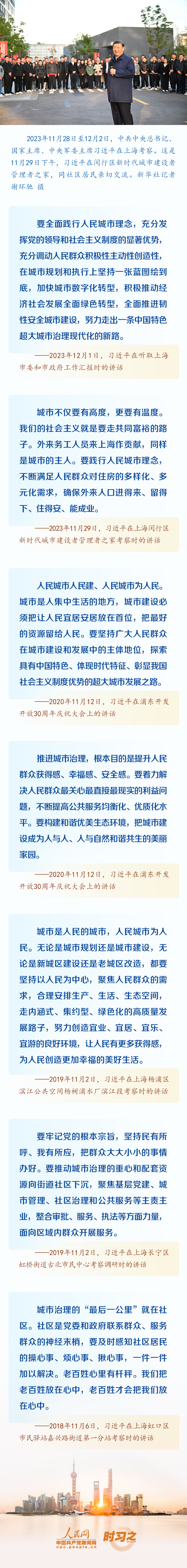 以人民为中心1.png