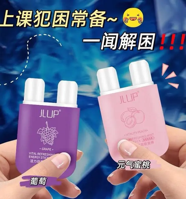 鼻吸棒