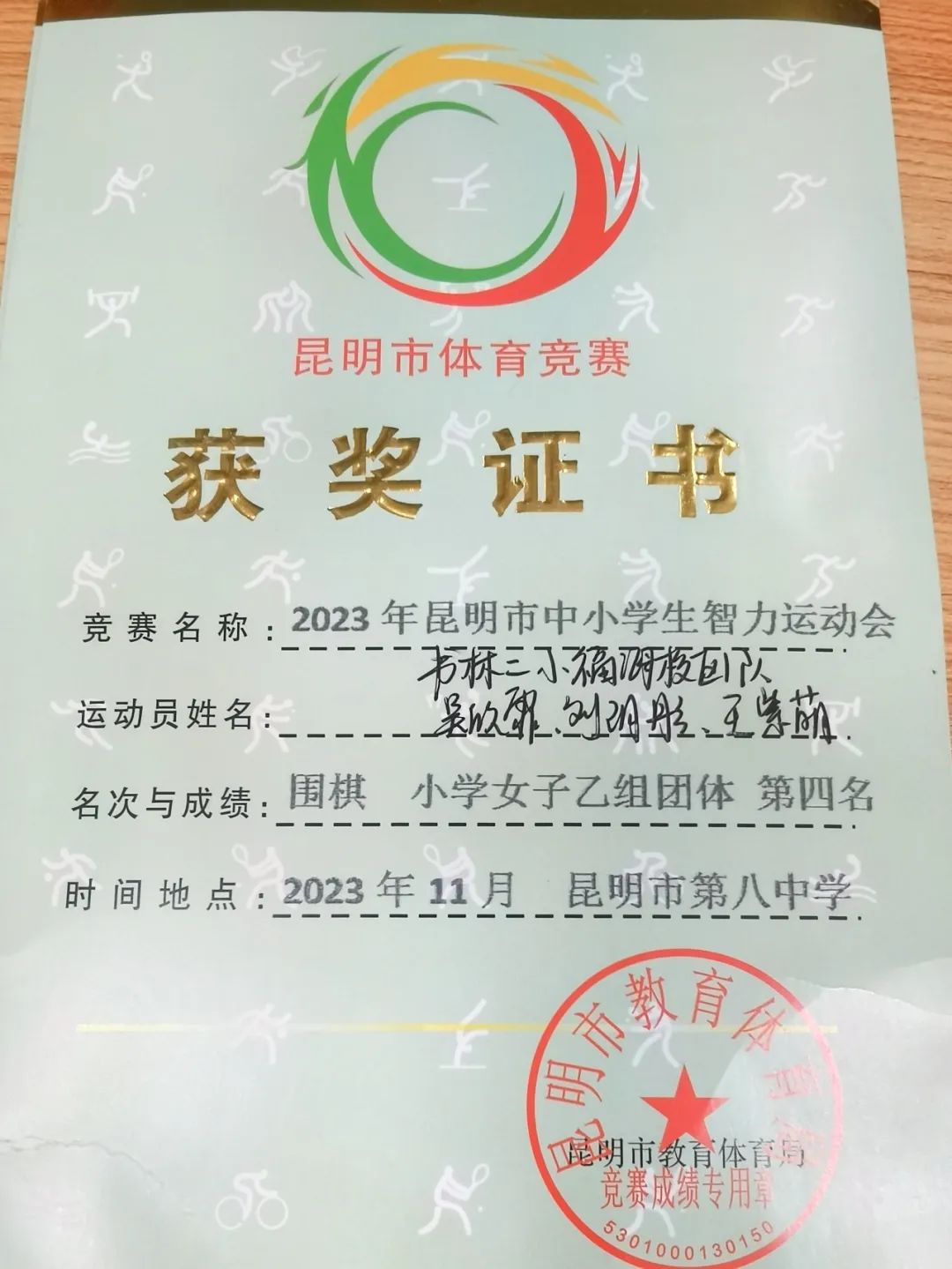 书林二小5.jpg