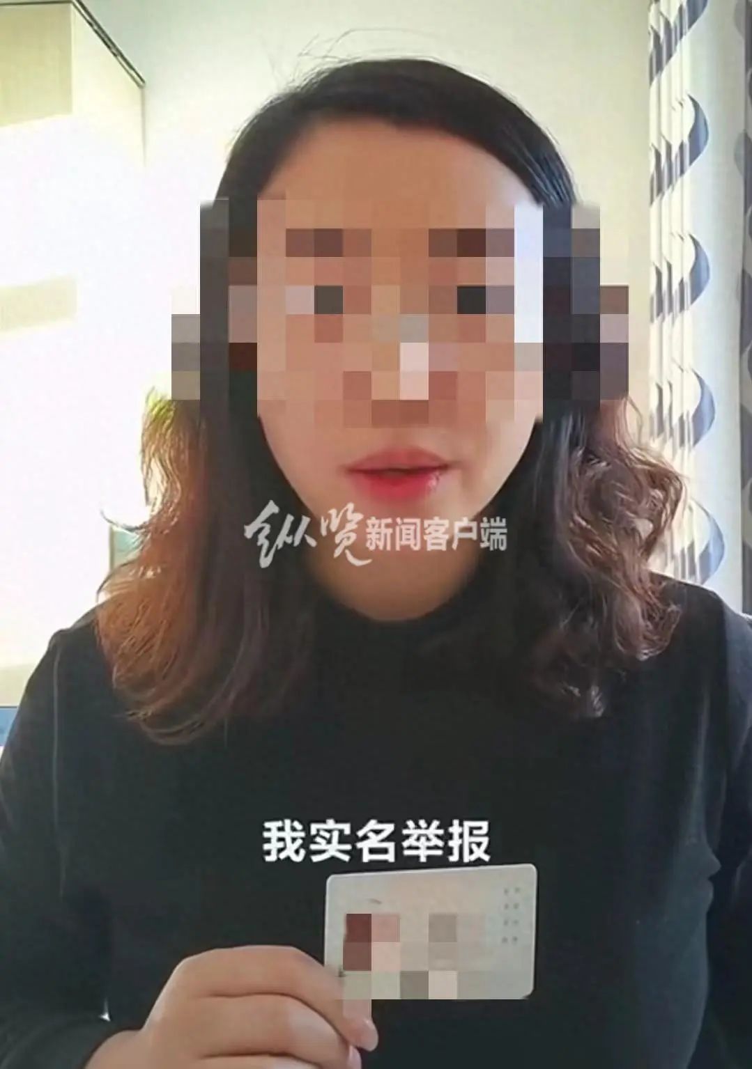 官方通报“山西一女性公职人员实名举报两任局长”