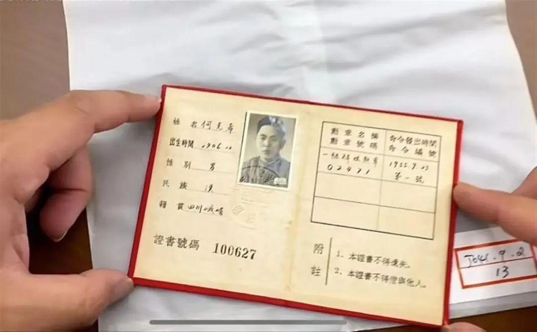 开国少将被污蔑成“革命叛徒”