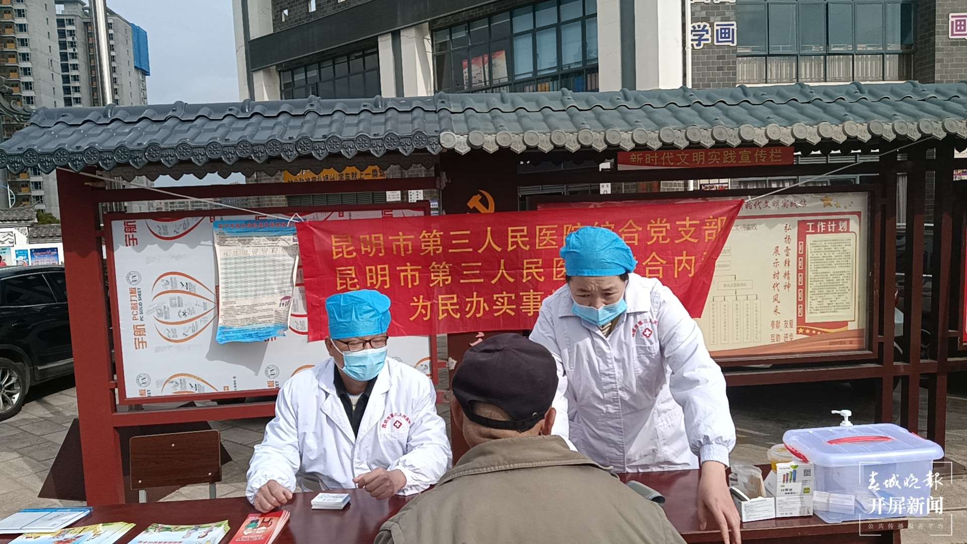 昆明市三院义诊 (1).jpg