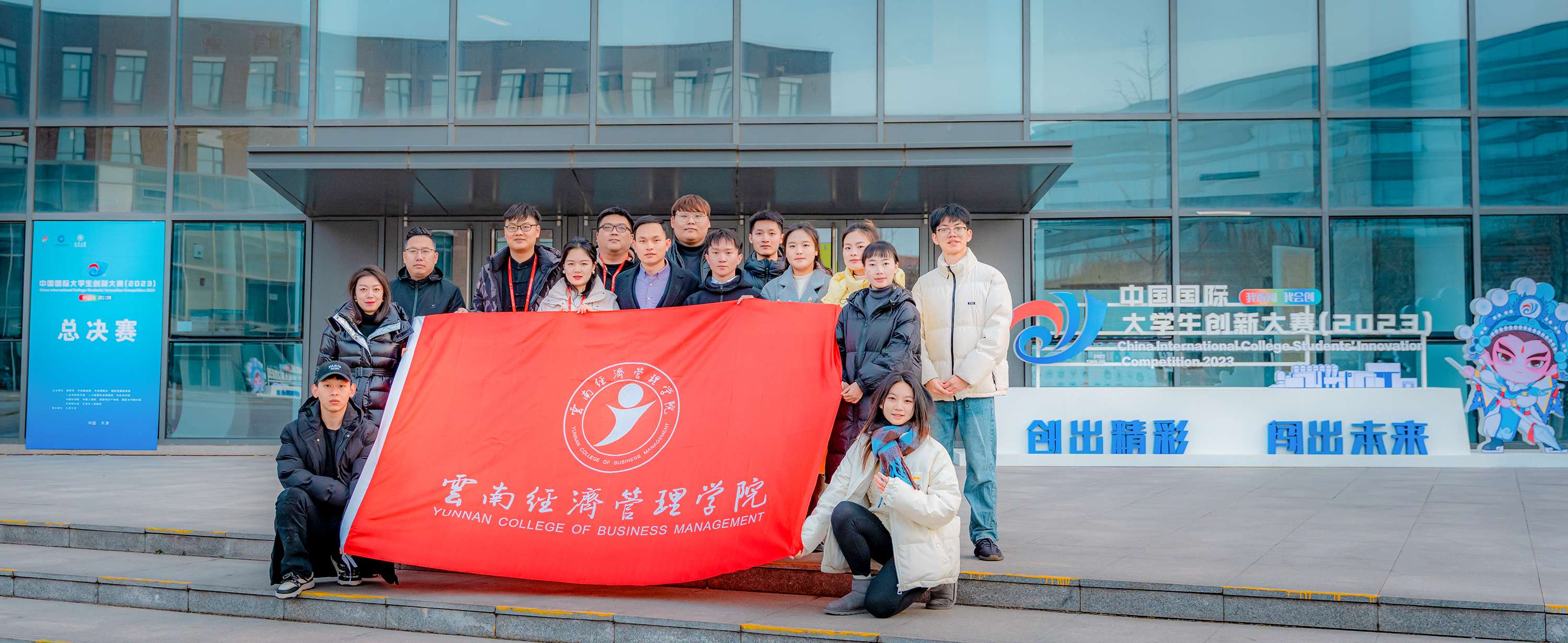 云南经济管理学院