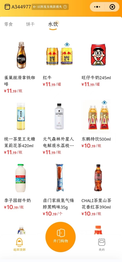 市民投诉滇池绿道自动贩卖机刺客6.png
