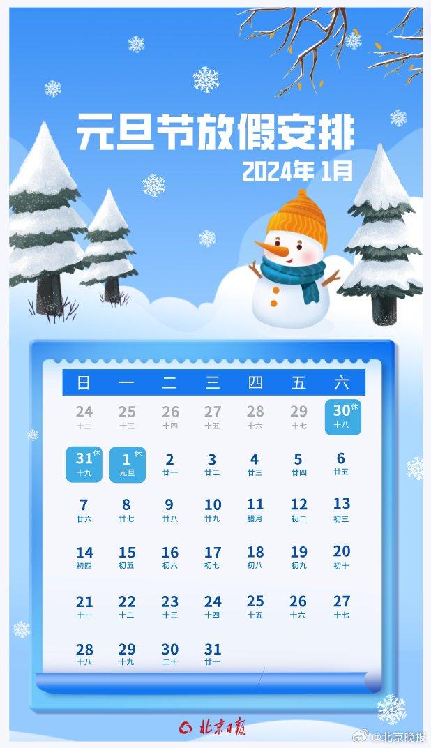 这地发布放假安排1.jpg