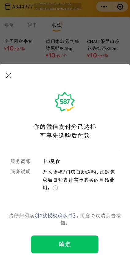 市民投诉滇池绿道自动贩卖机刺客4.png