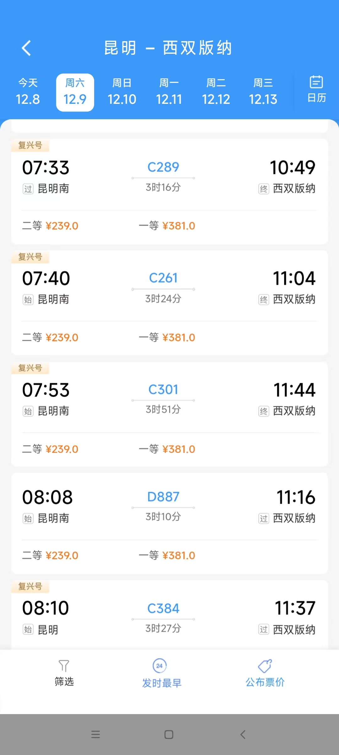 12306购票有新变化