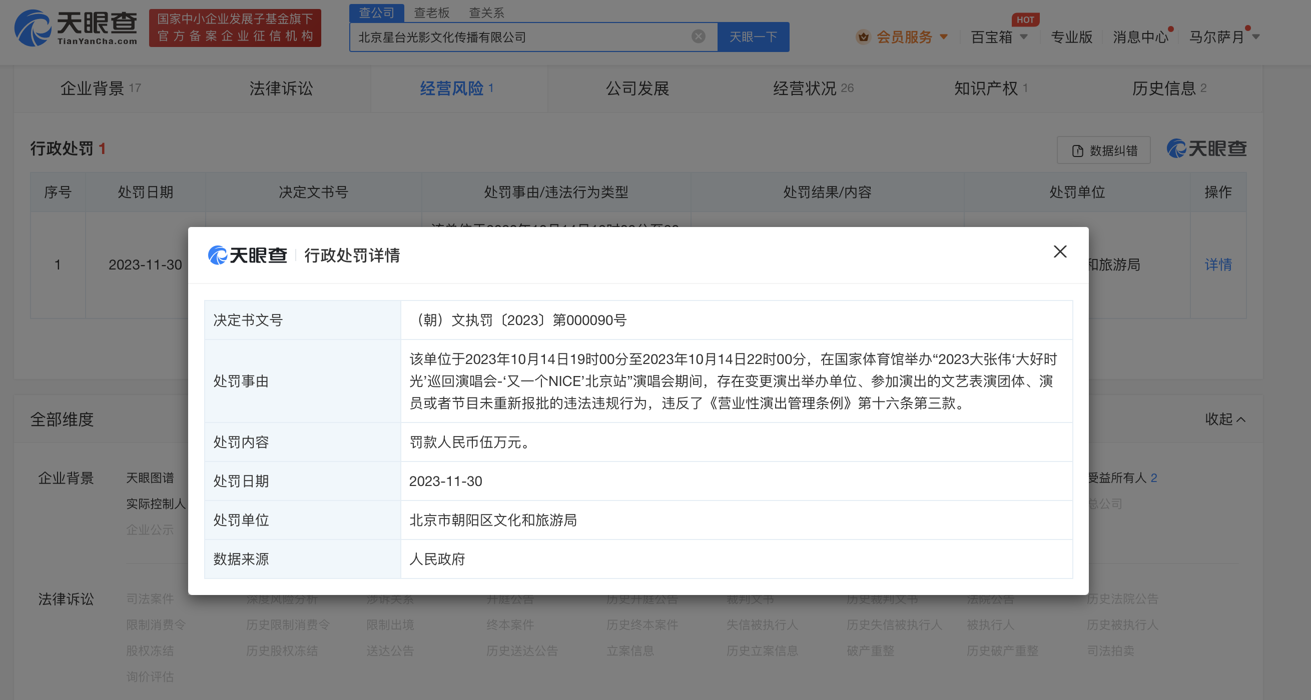 微信图片_20231208134432.png
