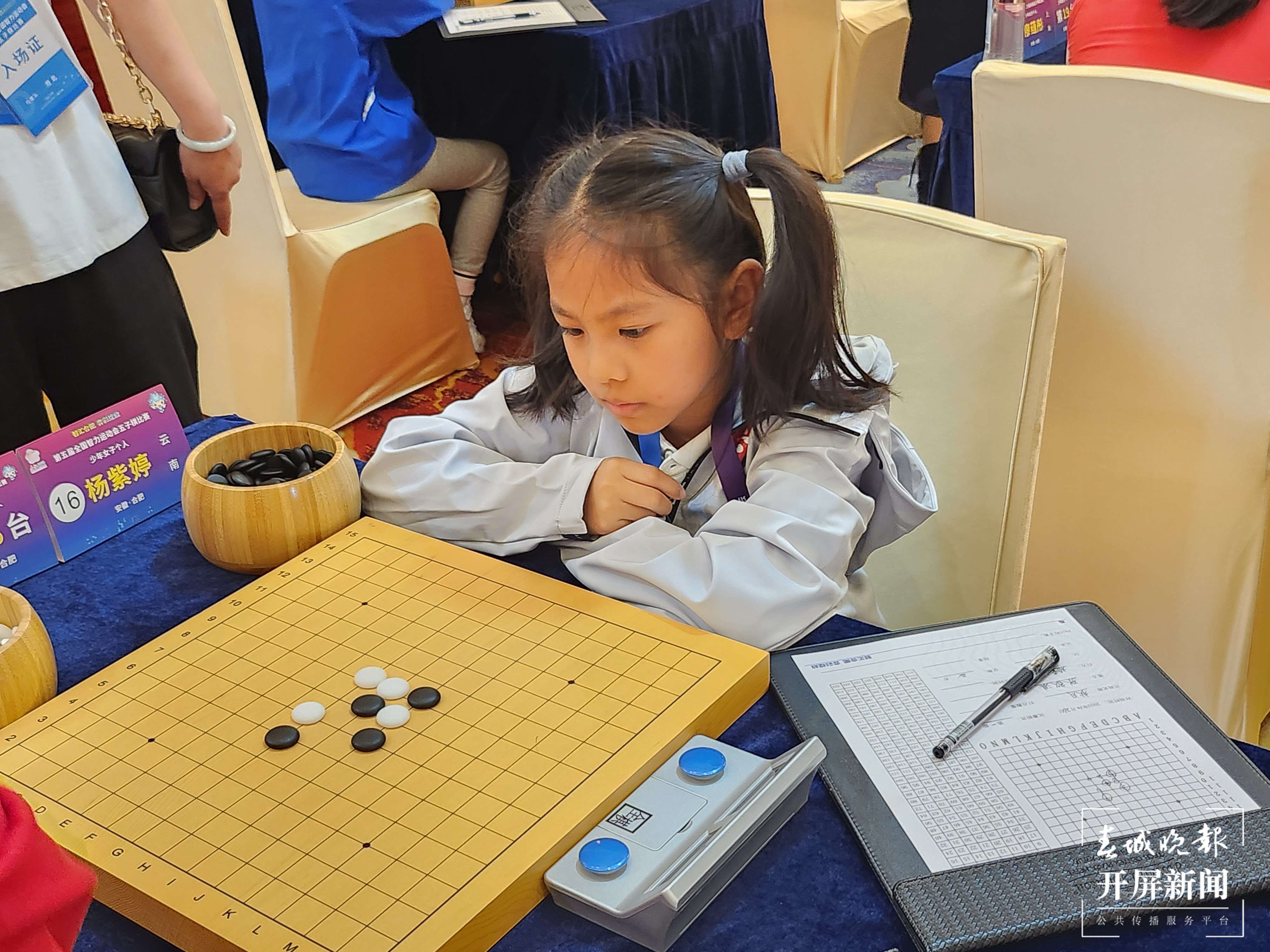 海源棋类全国赛