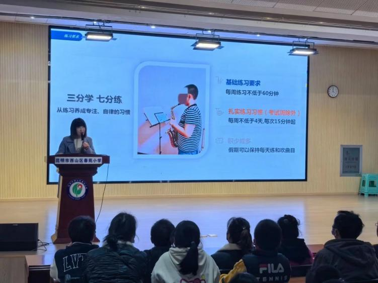春苑小学管乐团