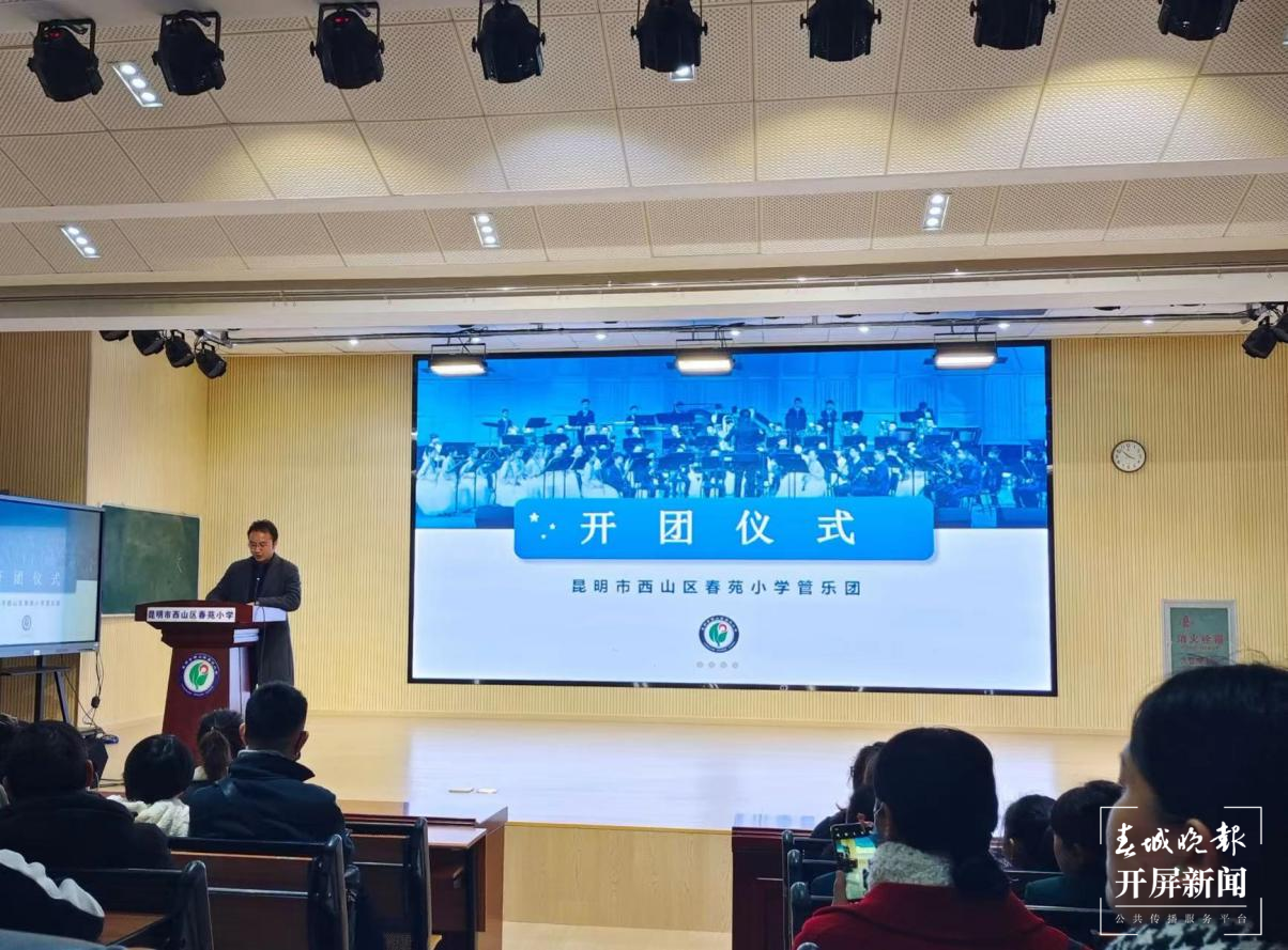春苑小学管乐团