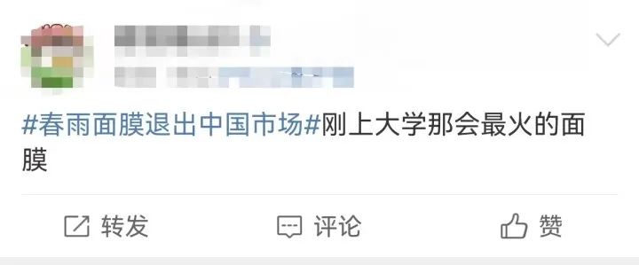 知名品牌突然宣布：停止运营，全面下架！曾红极一时……